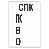 Репер середины переходной кривой